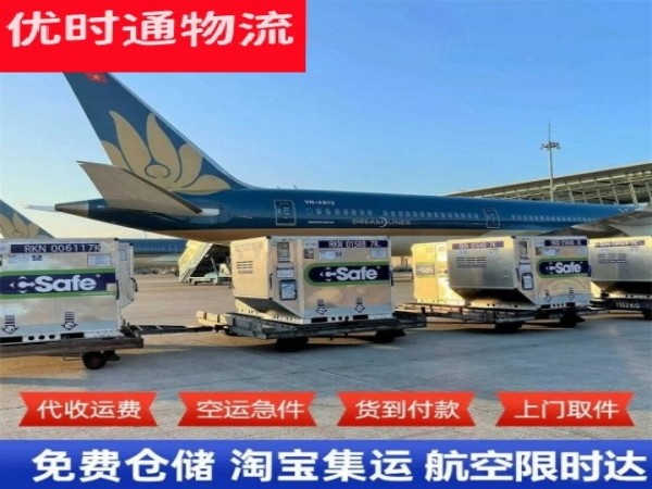 道县到葡萄牙空运加急专线